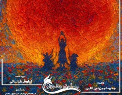 نمایش سمفونی جانوران | اجرای نمایش «سمفونی جانوران» در سالن هامون | عکس