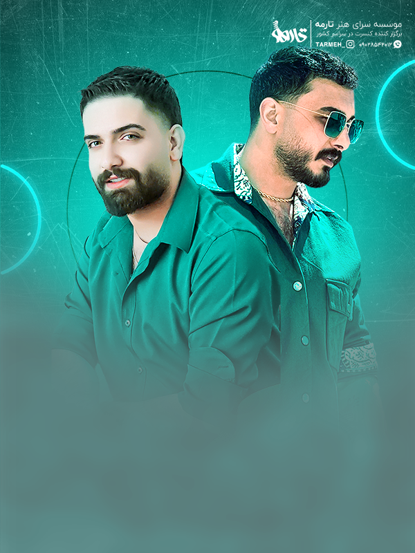 شروین پناهی و احمد فتحی