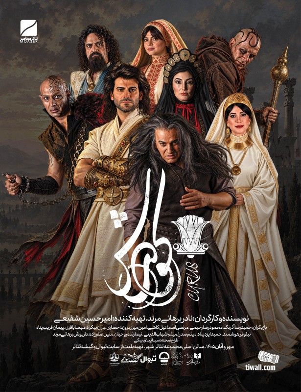 کورش