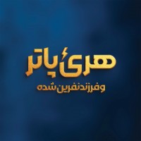 نمایش هری پاتر و فرزند نفرین شده | ‏«هری پاتر و فرزند نفرین‌شده» روی صحنه می‌رود. | عکس