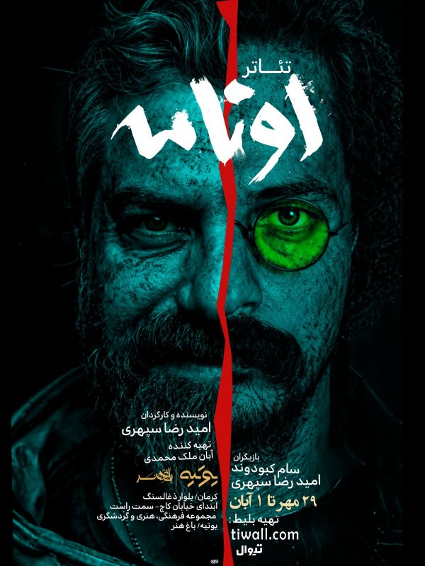 اونامه