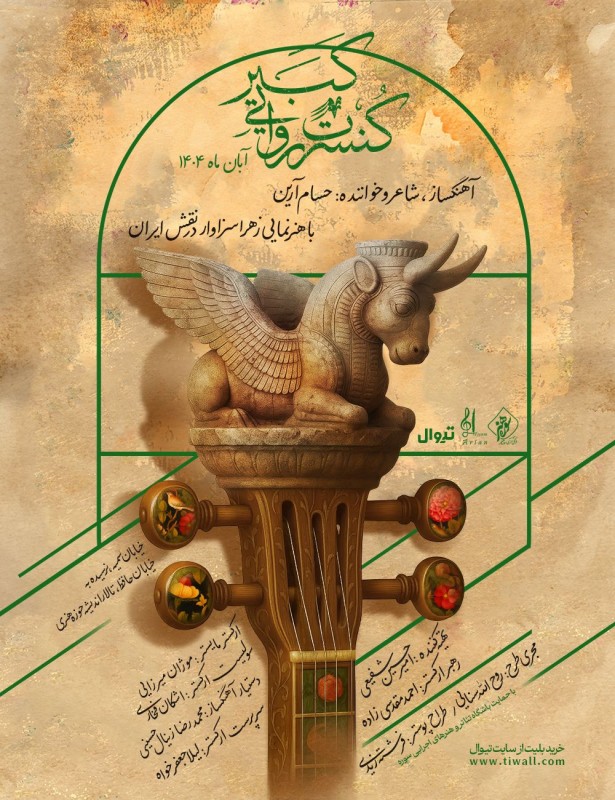 روایی کبیر