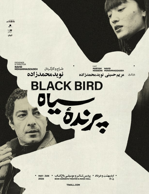 پرنده‌ی سیاه
