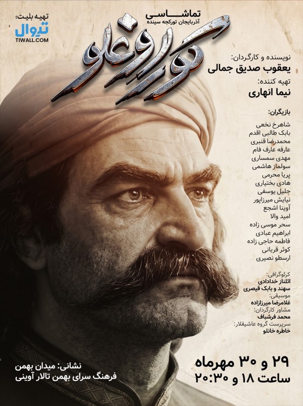 کوراوغلو