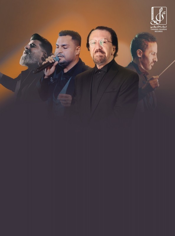 نوستالژی ناصر چشم آذر