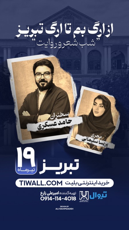 از ارگ بم تا ارگ تبریز
