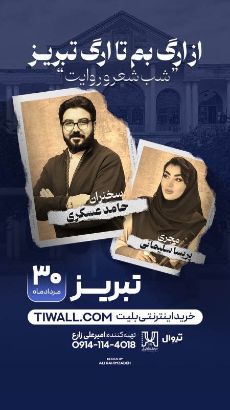 از ارگ بم تا ارگ تبریز