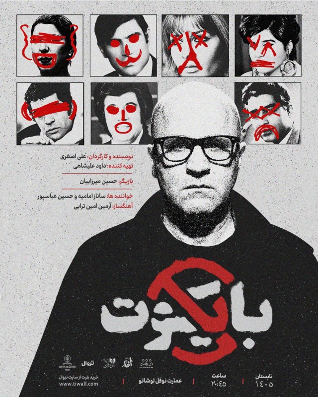 بایکوت