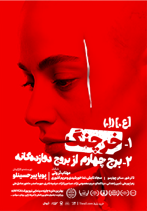 خرچنگ