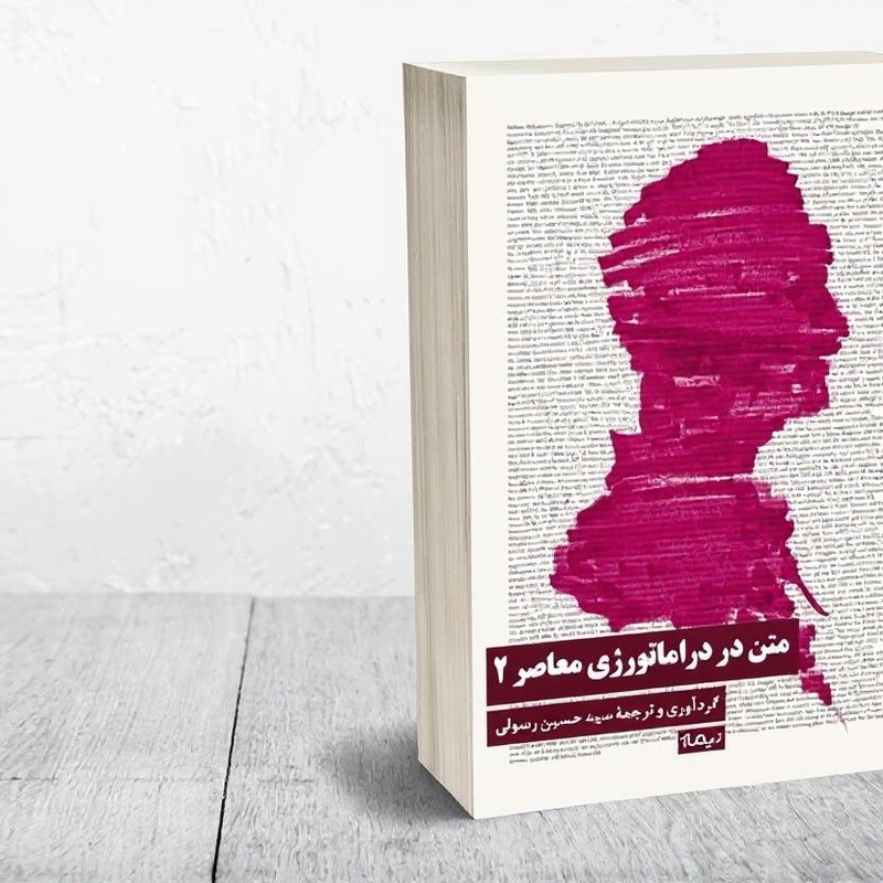 مهم‌ترین مصاحبه میشل فوکو درباره تئاتر منتشر شد. | عکس