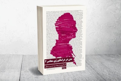 مهم‌ترین مصاحبه میشل فوکو درباره تئاتر منتشر شد. | عکس