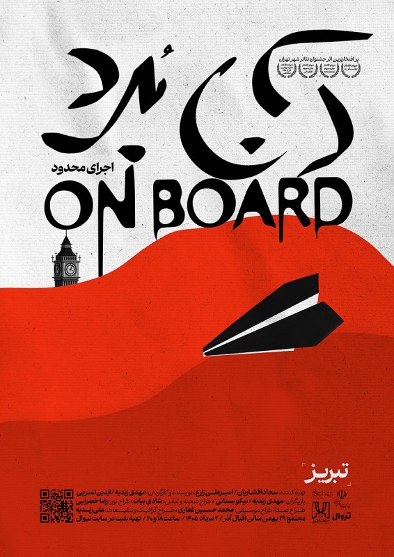 آن برد