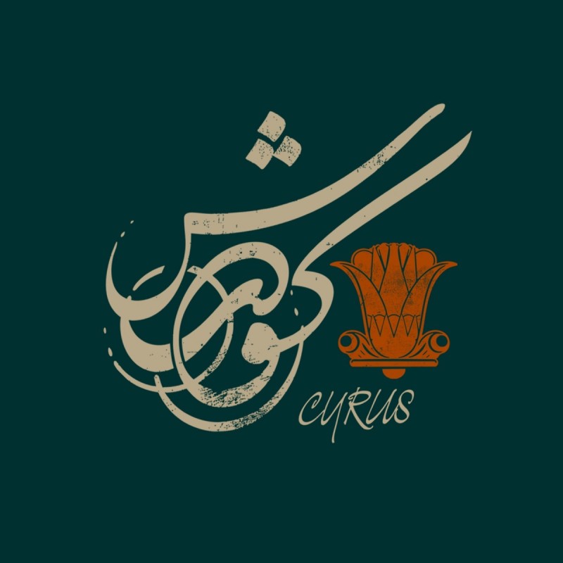 کورش
