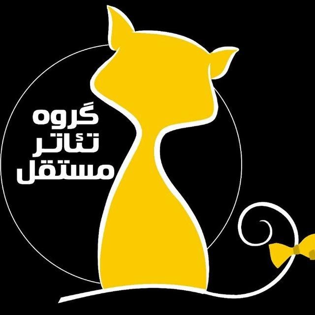 گروه تئاتر مستقل به سرپرستی مریم کاظمی، پاییز ۱۴۰۴ بیست و پنج سال فعالیت مستمر در زمینه تئاتر و تئاتر کودک و نوجوان را در کنار مخاطبان همیشگی‌اش جشن می‌گیرد.  | عکس