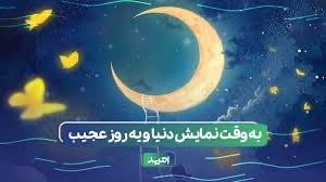 «دنیا و یه روز عجیب» در تالار اندیشه حوزه هنری روی صحنه رفت؛ | عکس