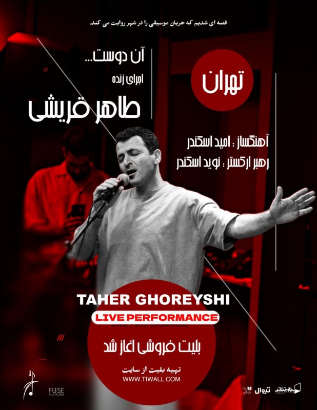 آن دوست