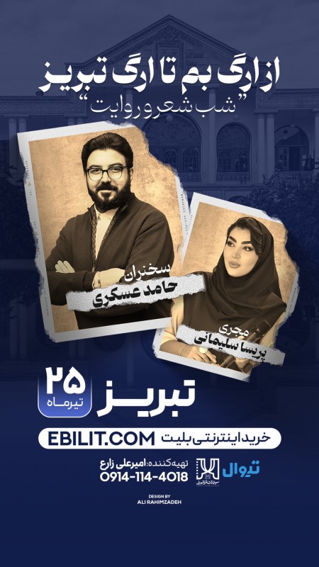 از ارگ بم تا ارگ تبریز