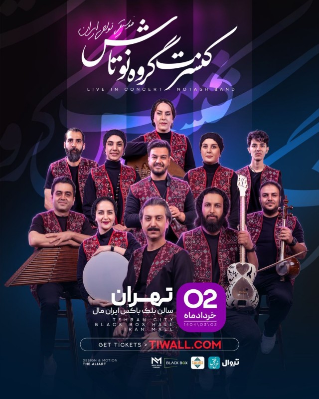 گروه نوتاش