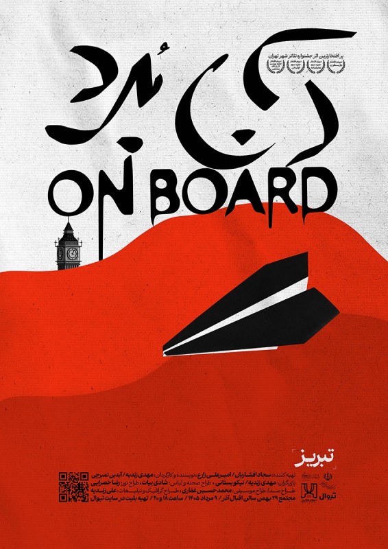 آن برد