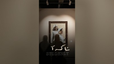 نمایش نا گه آن | ویدیویی از نمایش «نا گه آن» | عکس
