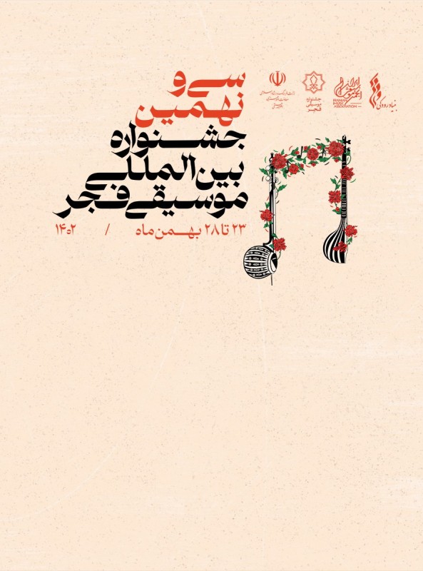 آرمین زارعی